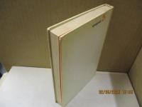 トロツキー選集5　永続革命論