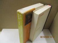 わが第一革命 : 一九〇五年革命論文集