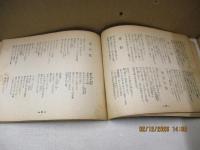 啄木詩集　あこがれ