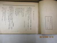 啄木詩集　あこがれ