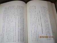 株式会社発生史論 : 個別資本の歴史的研究 第1部