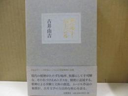 ロベルト・ムージル