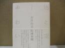 色と空のあわいで（往復書簡集）