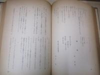日本ヒューマニズム詩集　1952年度