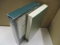 世界文学全集１　シェイクスピア「ロミオとジュリエット」他