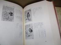 岸田劉生全集 第3巻　文集3