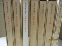 林達夫著作集 全6巻＋別巻１