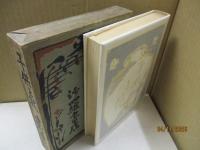 子供と花 : 随筆と評論