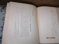 子供と花 : 随筆と評論