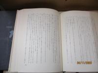 西脇順三郎詩論集（新装版）