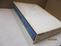 松永延造全集 全3巻