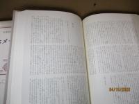 筑摩世界文学大系2　ホメーロス「イーリアス」「オデュッセイア」