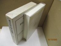 筑摩世界文学大系4　ギリシア・ローマ劇集「アガメムノン」「オイディプス王」「メディア」「女の平和」他