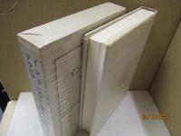 筑摩世界文学大系9　インド・アラビア・ペルシア集「リグ・ヴェーダ讃歌」「ウパニシャッド」「マホメット伝」「ルバイヤート」他