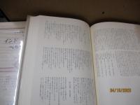 筑摩世界文学大系9　インド・アラビア・ペルシア集「リグ・ヴェーダ讃歌」「ウパニシャッド」「マホメット伝」「ルバイヤート」他