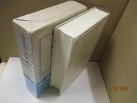 筑摩世界文学大系15　セルバンテス「ドン・キホーテ」（全1冊）