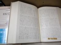 筑摩世界文学大系15　セルバンテス「ドン・キホーテ」（全1冊）