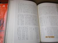 筑摩世界文学大系18　古典劇集