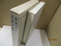 筑摩世界文学大系5　論語 孟子 大学 中庸