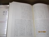 筑摩世界文学大系5　論語 孟子 大学 中庸