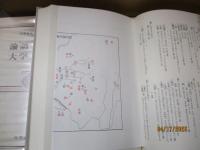 筑摩世界文学大系5　論語 孟子 大学 中庸