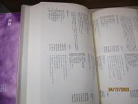 筑摩世界文学大系8　唐宋詩集（唐詩　宋詩・宋詞）