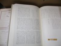 筑摩世界文学大系62　ヘッセ「青春彷徨」「車輪の下」「デーミアン」他
