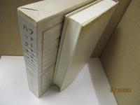 筑摩世界文学大系70　フォースター「インドへの道」/ハックスリ「恋愛対位法」