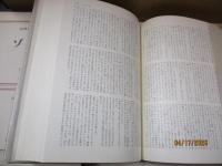 筑摩世界文学大系46　ゾラ「居酒屋」「獣人」