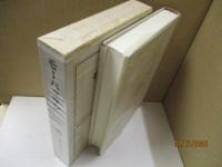 筑摩世界文学大系47　モーパッサン「女の一生」「ベラミ」他