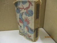 草合（縮刷本）