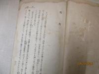 草合（縮刷本）