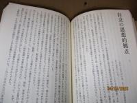 吉本隆明全集撰3　政治思想