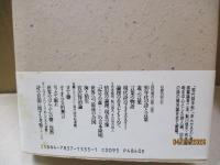 詩とメーロス : 詩論1980～1990