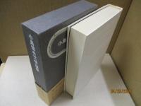 小島信夫文学論集