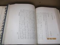 校本賀茂真淵全集　思想篇 全2冊（上/下）