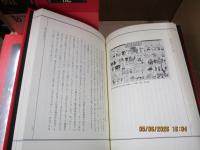大系日本歴史と芸能（音と映像と文字による）第10巻　都市の祝祭：かぶく民衆