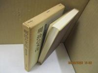 明治の文化