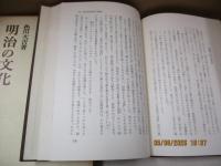 明治の文化