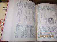 日本古典文学全集25　神楽歌 催馬楽 梁塵秘抄 閑吟集
