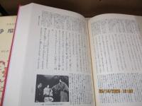 日本古典文学全集45　浄瑠璃集
