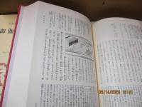 日本古典文学全集36　御伽草子集