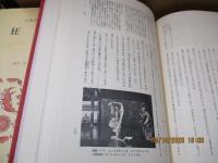 日本古典文学全集35　狂言集