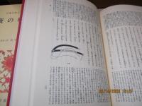 日本古典文学全集19　夜の寝覚