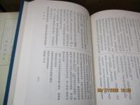 寧楽遺文（全3巻）