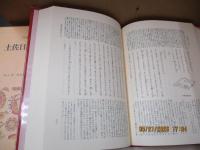 日本古典文学全集9　土佐日記/蜻蛉日記