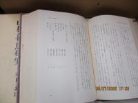 山村暮鳥研究