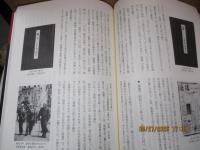 劇作家三好十郎 : 三好十郎没後50年記念誌