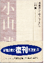 落穂拾ひ・聖アンデルセン