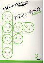 すばらしい新世界